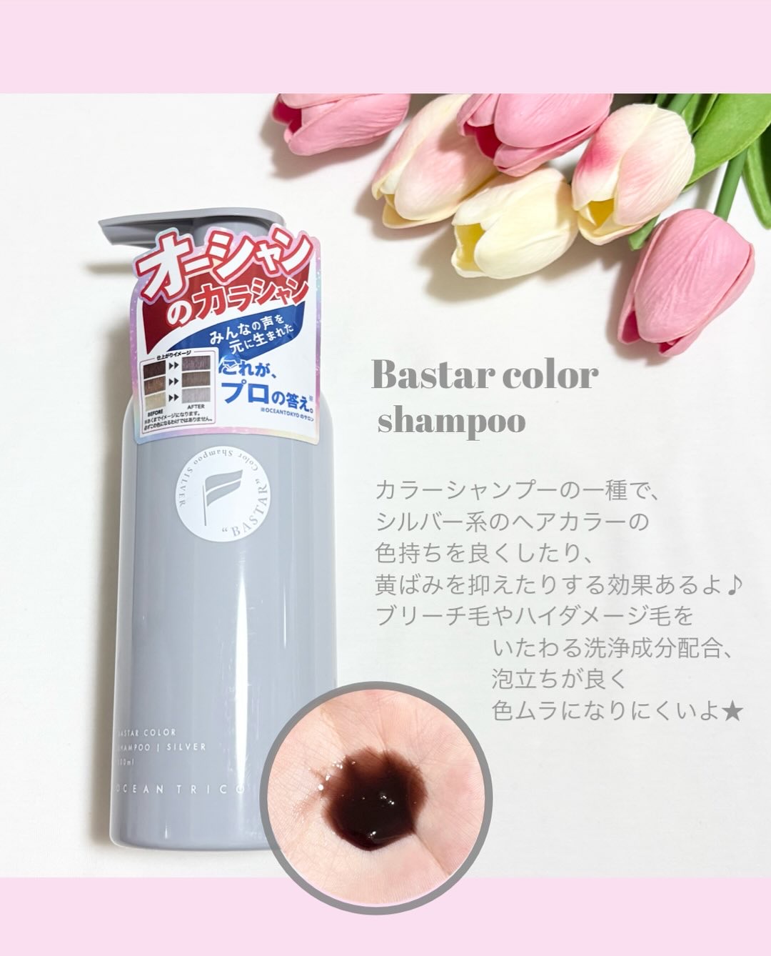 バスターカラーシャンプー/トリートメント/OCEAN TRICO/カラーシャンプーを使ったクチコミ（2枚目）