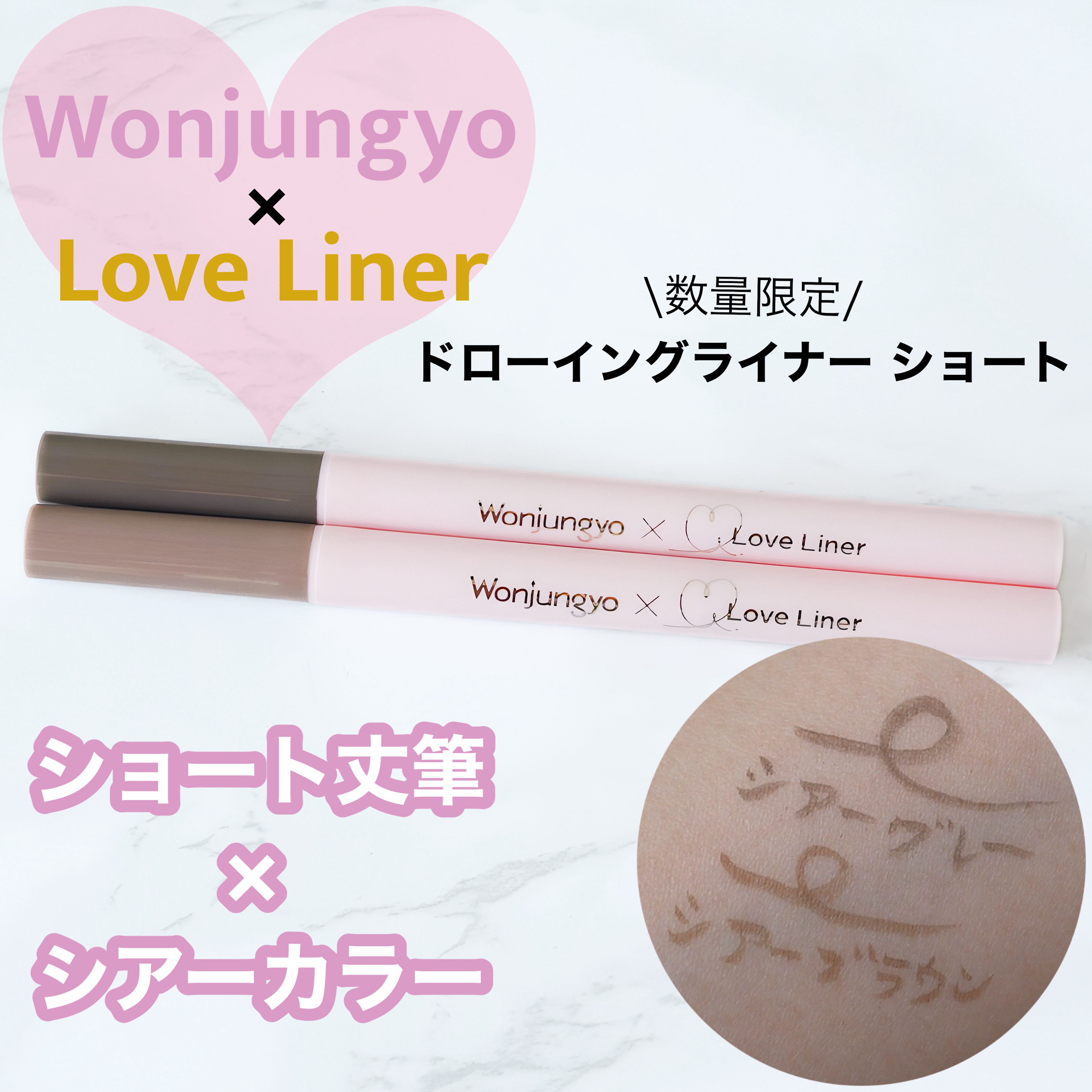 ウォンジョンヨ ドローイングライナー ショート/Wonjungyo/リキッドアイライナーを使ったクチコミ（1枚目）