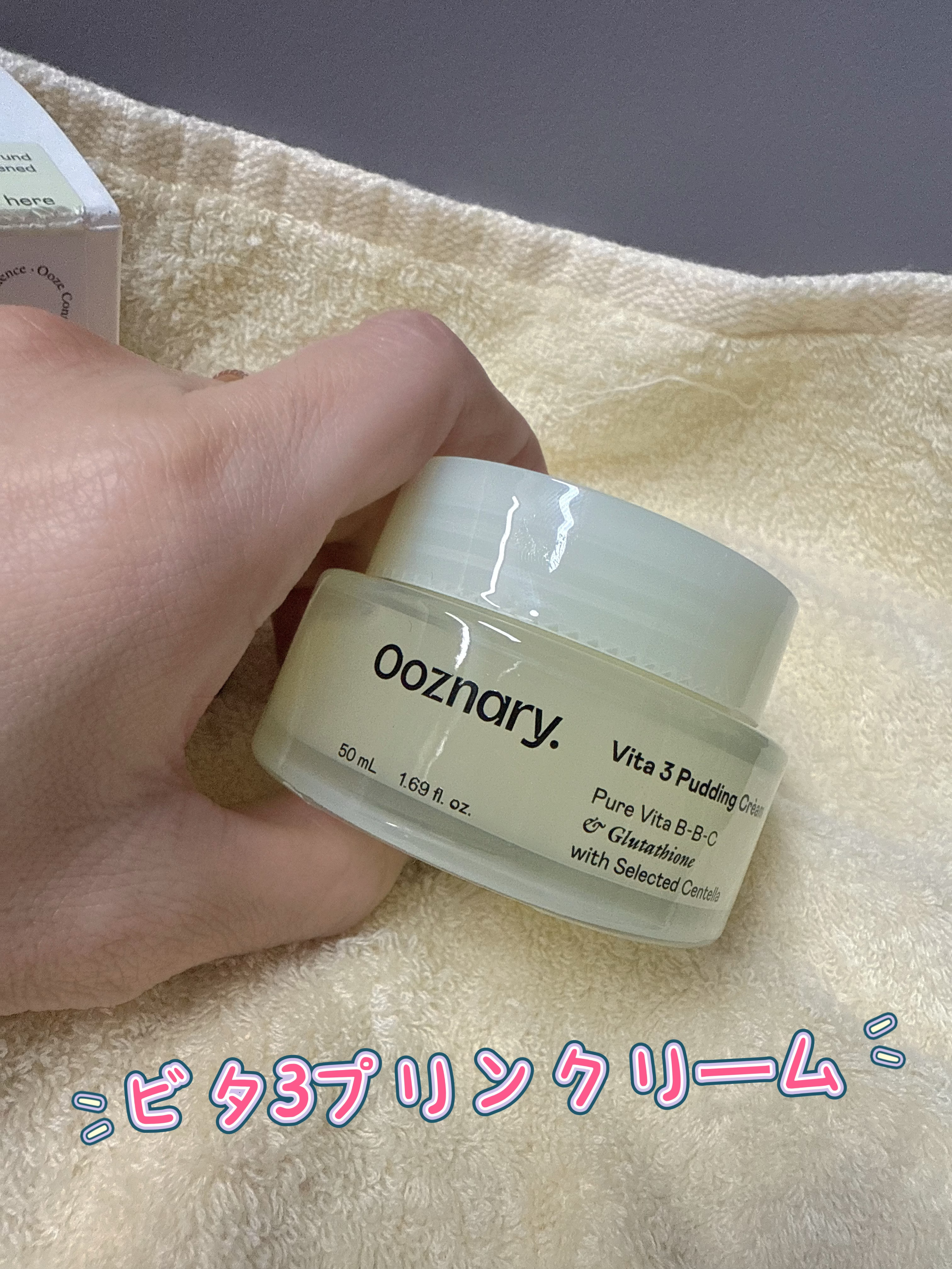 ビタ３プリンクリーム/オーズナリー/フェイスクリームを使ったクチコミ（1枚目）