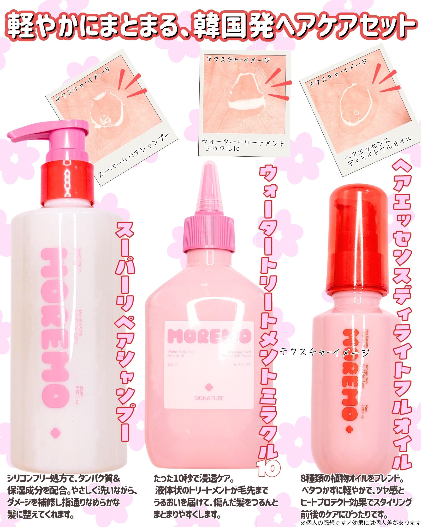 スーパーリペアシャンプー/moremo/ノンシリコンシャンプーを使ったクチコミ（2枚目）