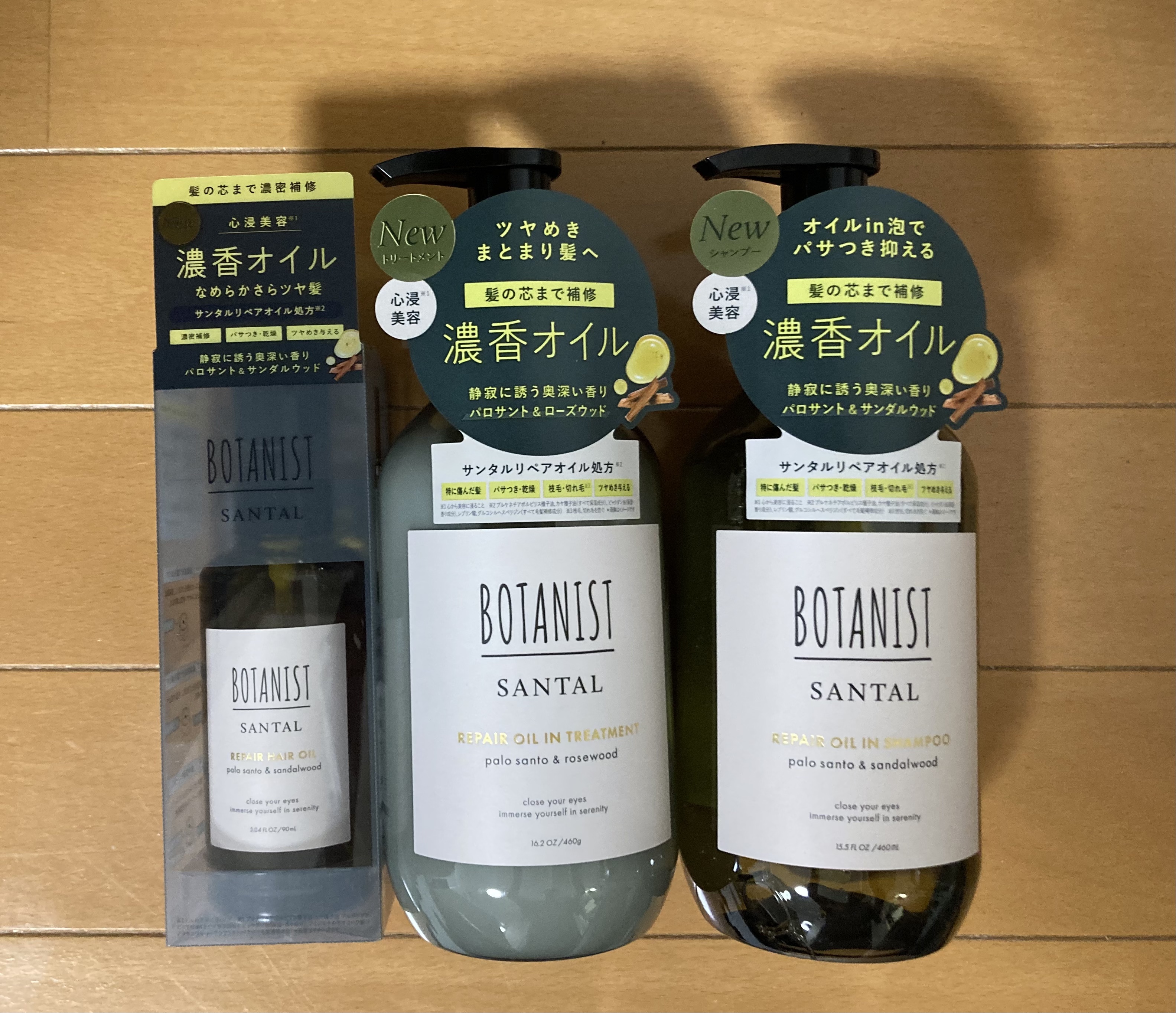 ボタニスト サンタル リペアオイルインシャンプー/トリートメント/BOTANIST/市販シャンプーを使ったクチコミ（1枚目）