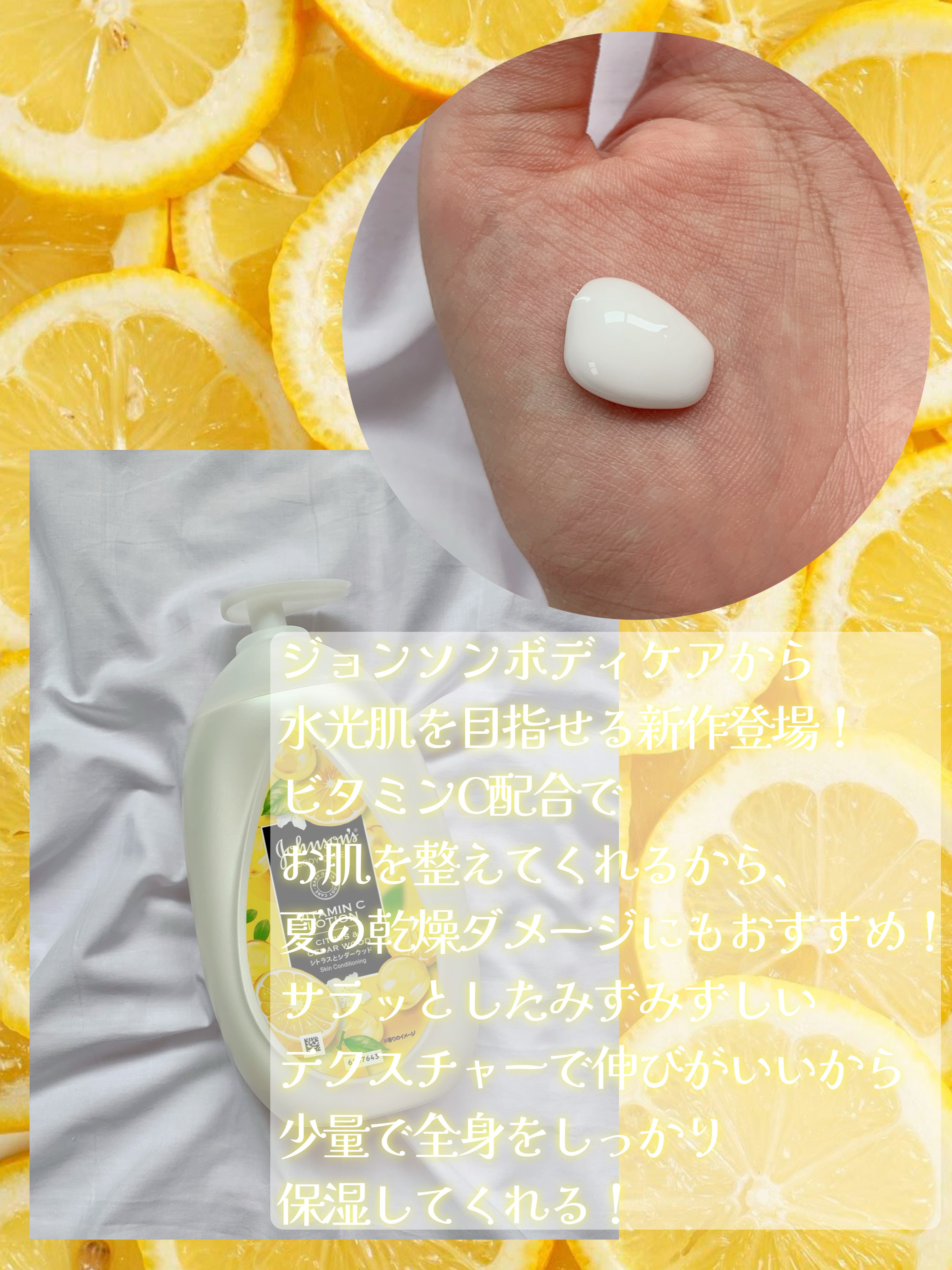 VC アロマミルク/ジョンソンボディケア/ボディミルクを使ったクチコミ（3枚目）