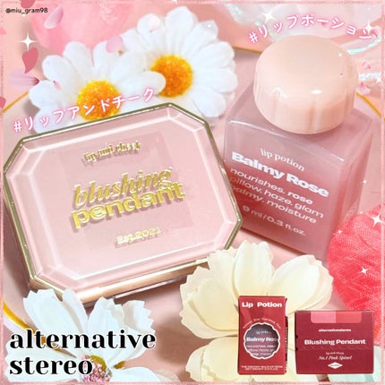 リップポーションバーミーローズ/alternativestereo/リップグロスを使ったクチコミ(1枚目)