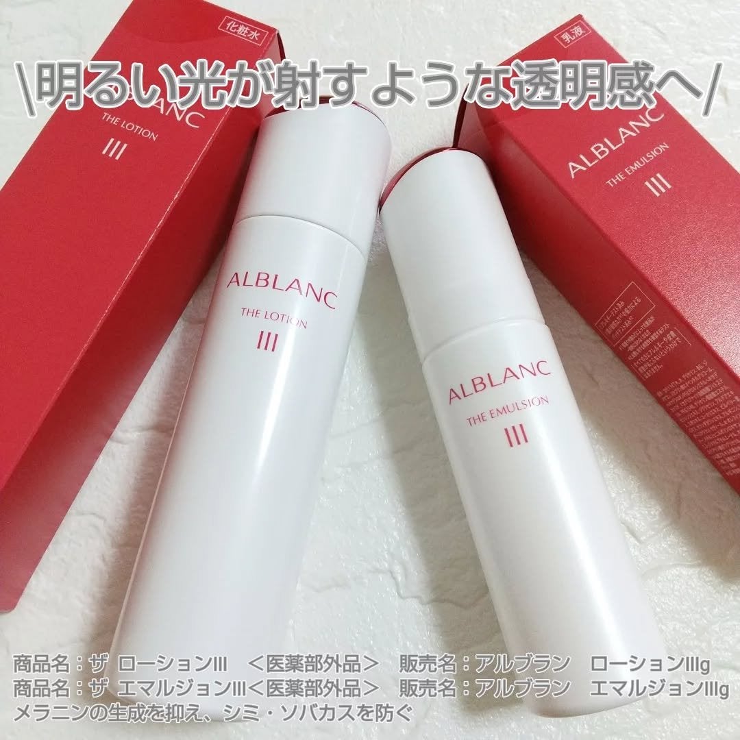 アルブラン ザ ローション III /ALBLANC/化粧水を使ったクチコミ(1枚目)