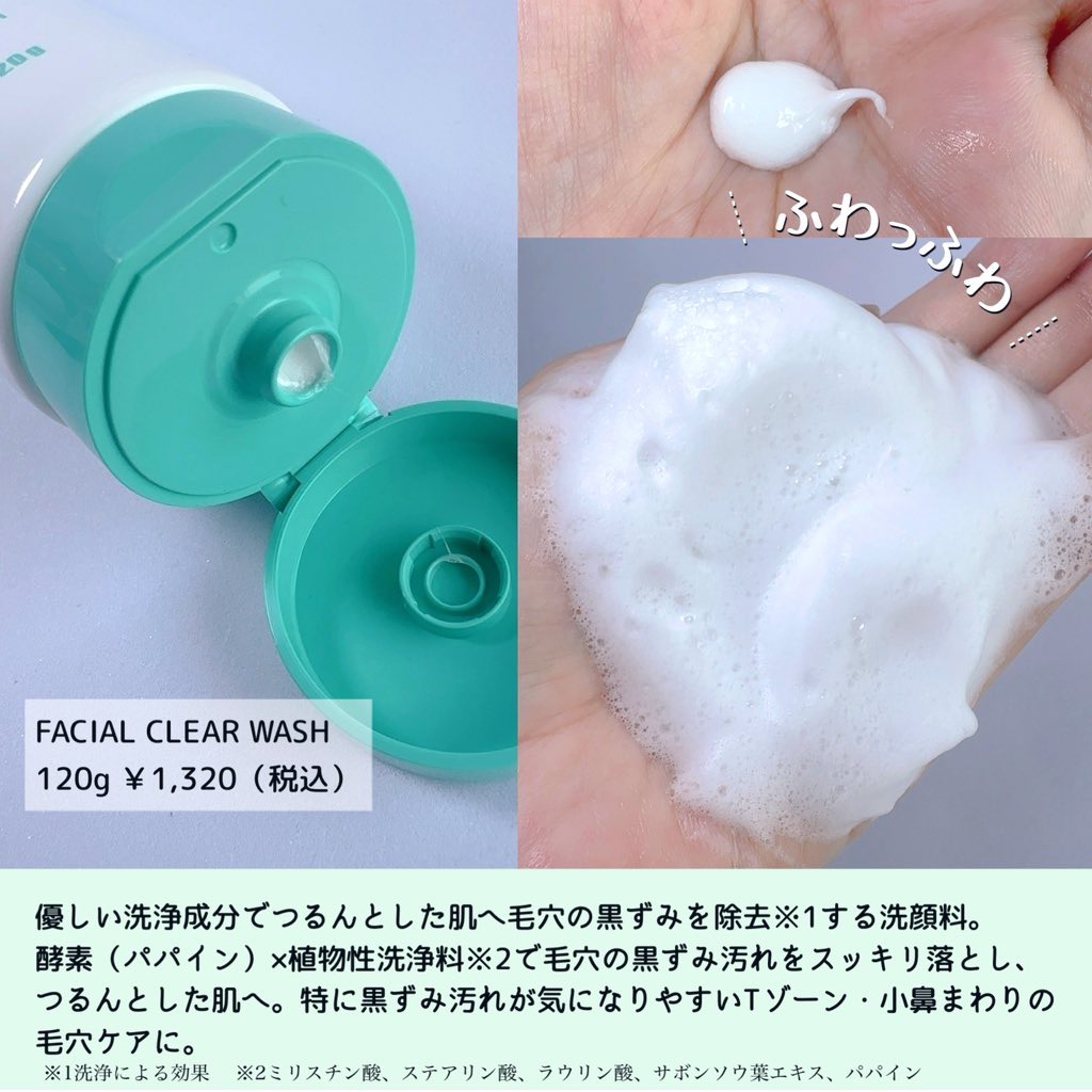 FACE FACE フェイシャルクリアウォッシュ/FACE FACE by Å P.P./洗顔フォームを使ったクチコミ（2枚目）