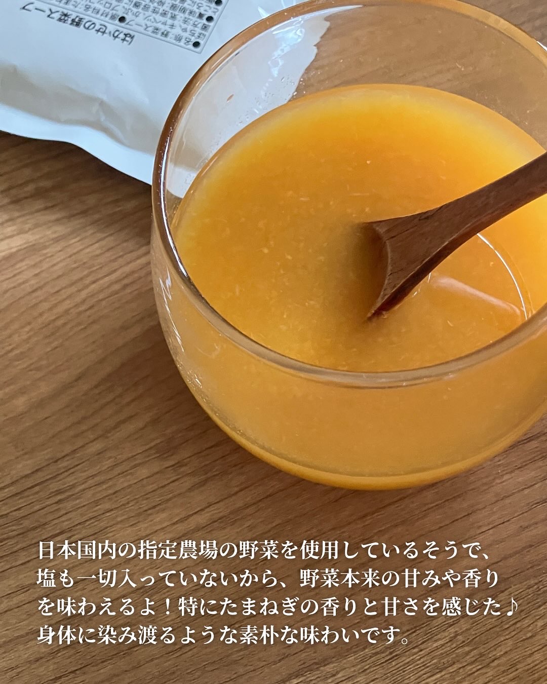 はかせの野菜スープ/ベータ食品/ドリンクを使ったクチコミ（3枚目）