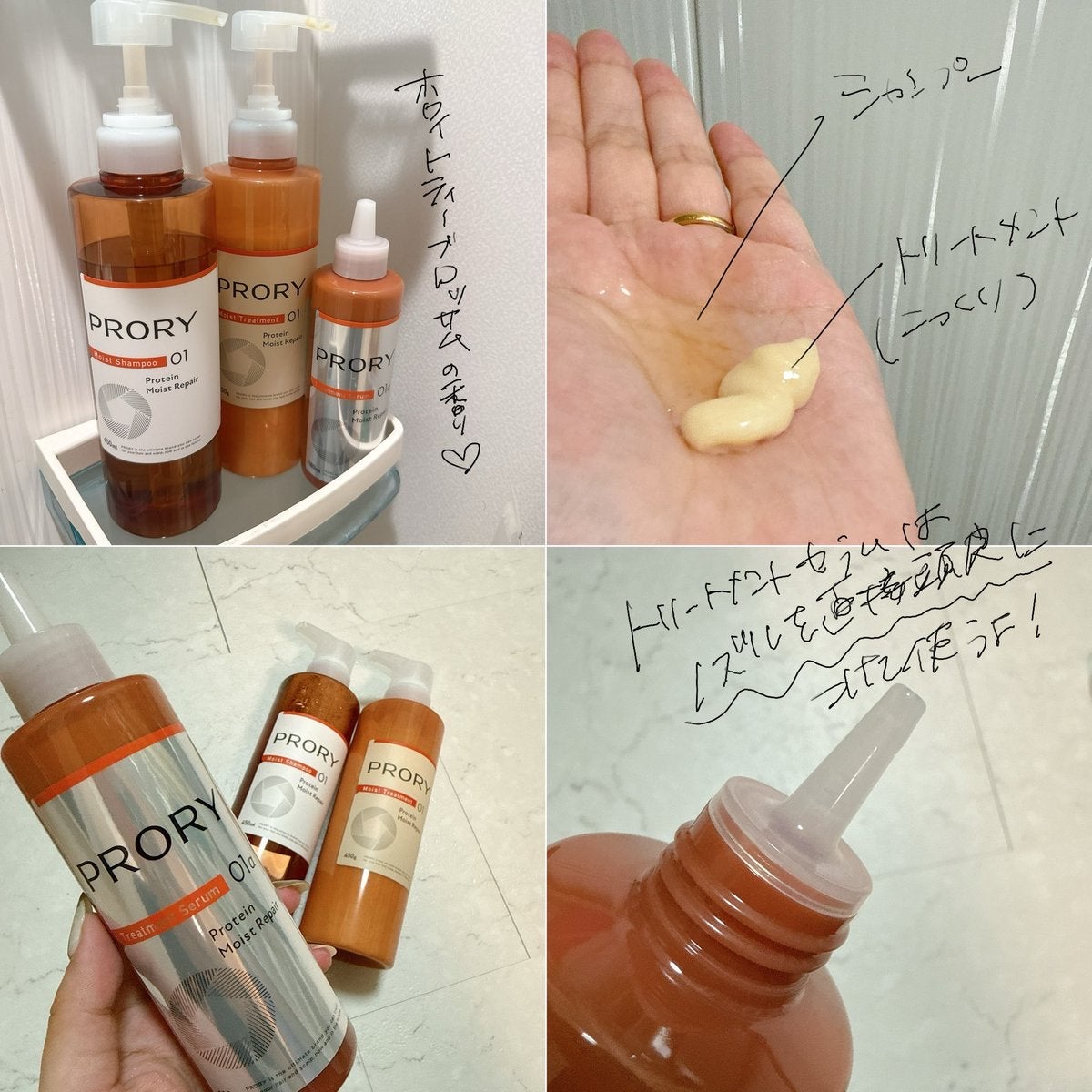 プロリー モイストリペア トリートメントセラム /PRORY/洗い流すヘアトリートメントを使ったクチコミ（3枚目）