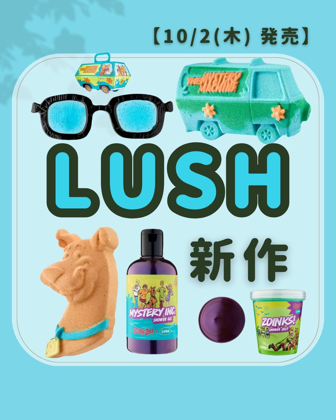 スクービー・ドゥー(バスボム)/ラッシュ/炭酸系入浴剤を使ったクチコミ(1枚目)