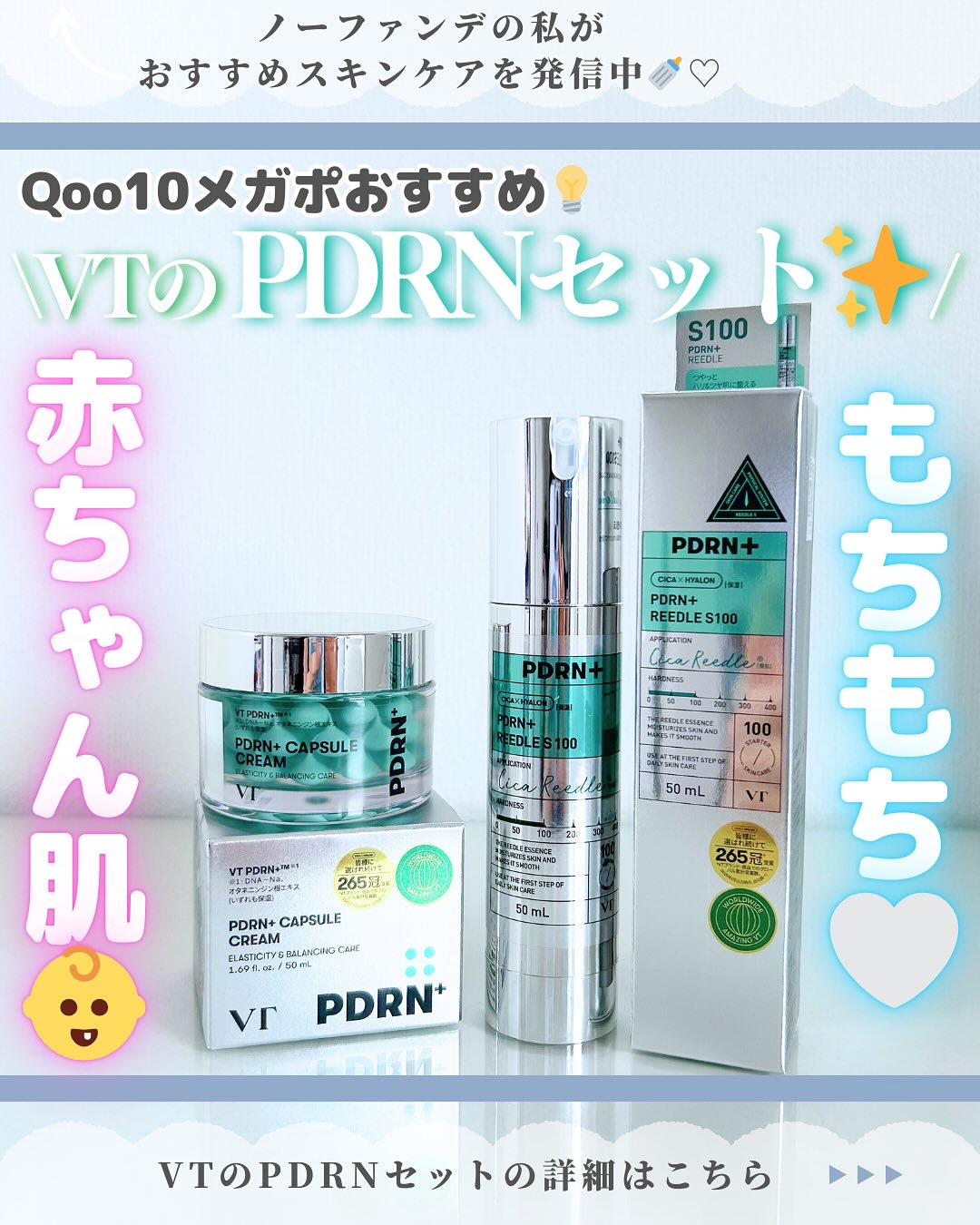 PDRN+リードルS 100/VT/美容液を使ったクチコミ（1枚目）