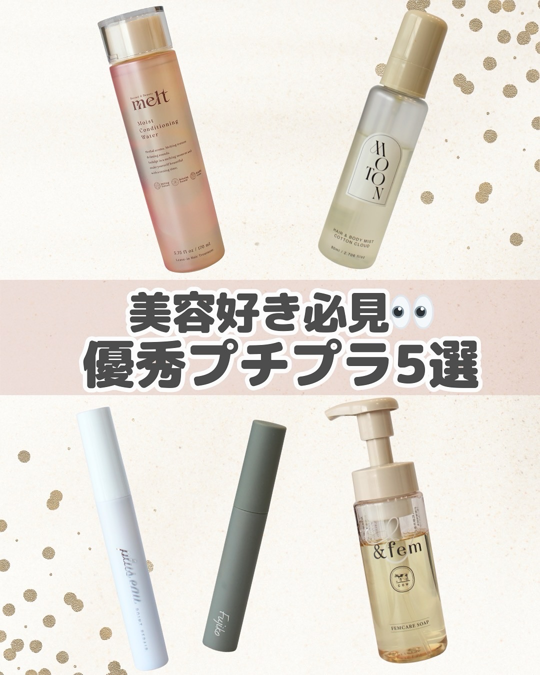 ポイントリペア/plus eau/ヘアジェルを使ったクチコミ（1枚目）