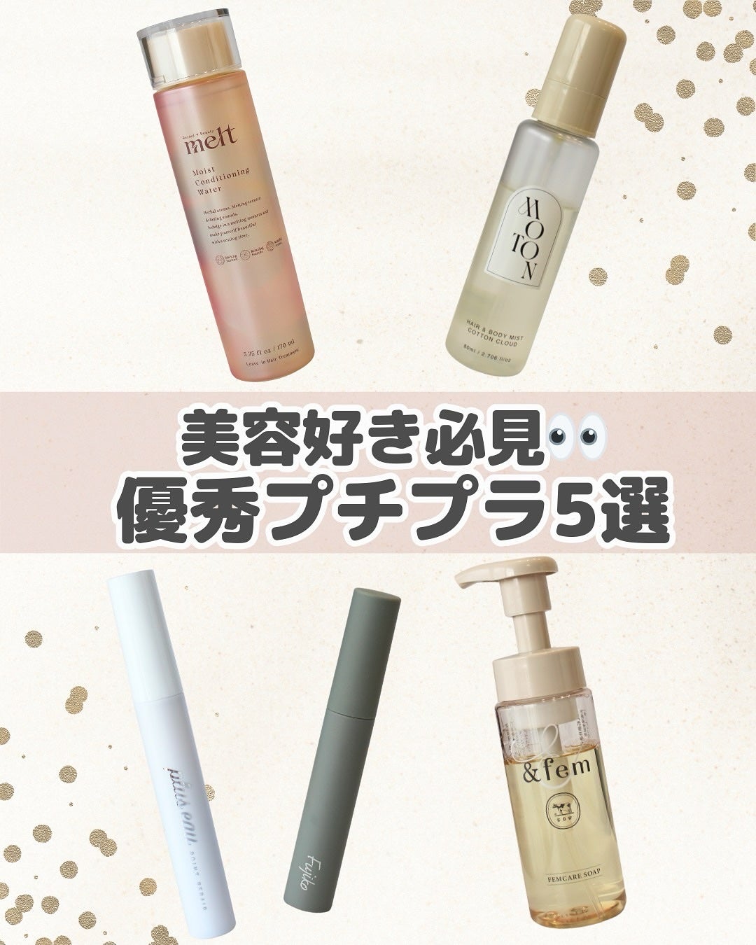 ポイントリペア/plus eau/ヘアジェルを使ったクチコミ(1枚目)