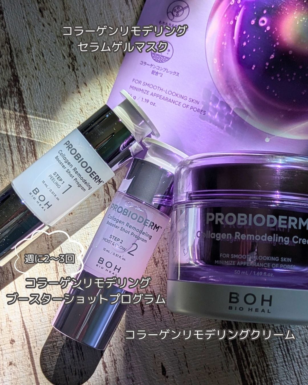 プロバイオダーム™ コラーゲンリモデリングゲルマスク/BIOHEAL BOH/シートマスク・パックを使ったクチコミ(2枚目)