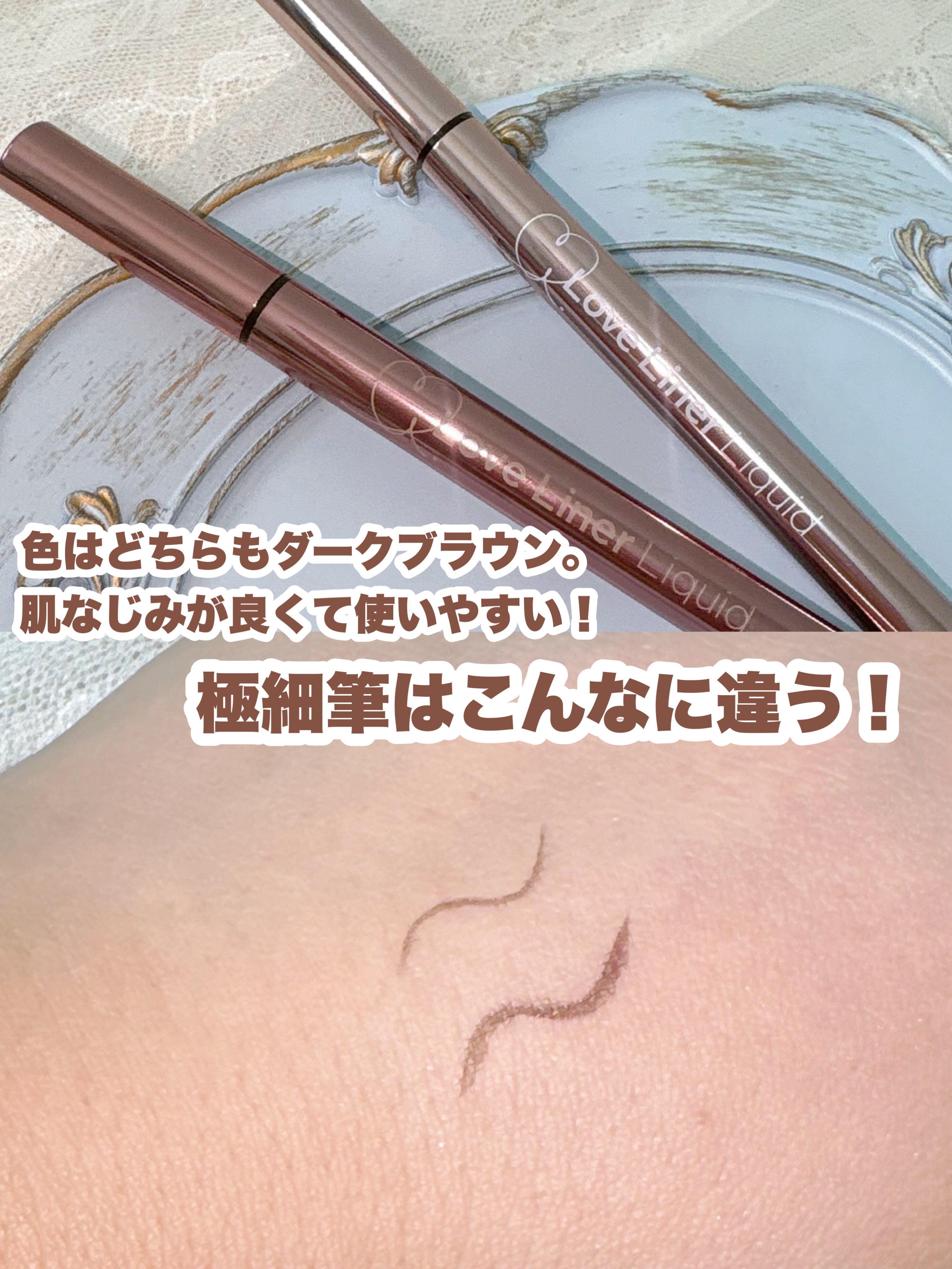 リキッドアイライナーR5/ラブ・ライナー/リキッドアイライナーを使ったクチコミ（3枚目）