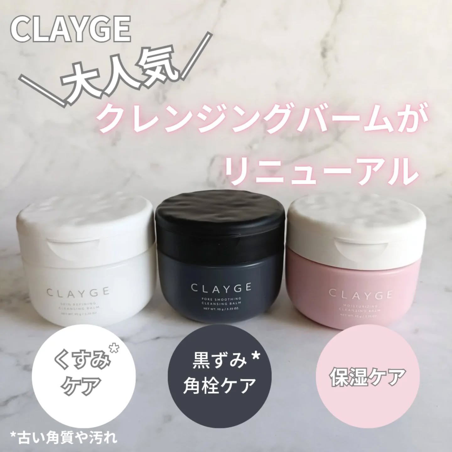 クレージュ モイスチャライジング クレンジングバーム/CLAYGE/クレンジングバームを使ったクチコミ（1枚目）
