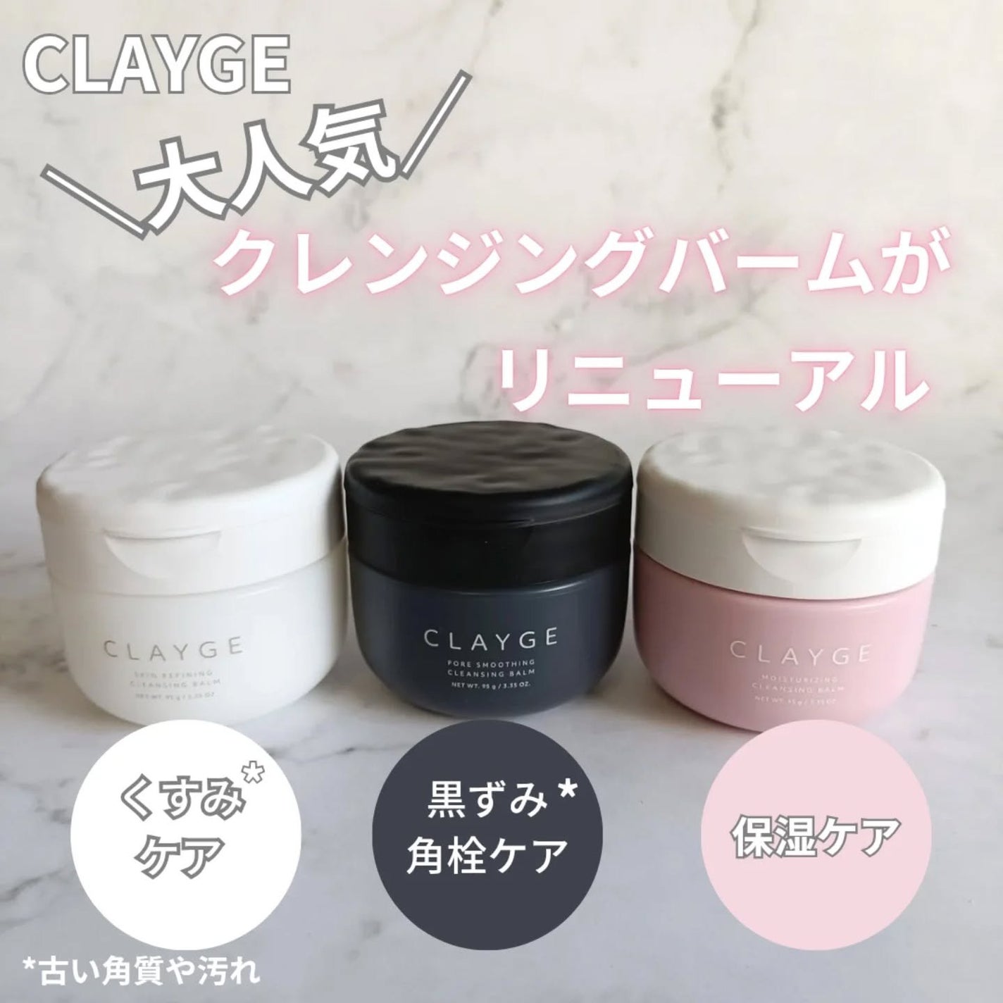 クレージュ モイスチャライジング クレンジングバーム/CLAYGE/クレンジングバームを使ったクチコミ(1枚目)