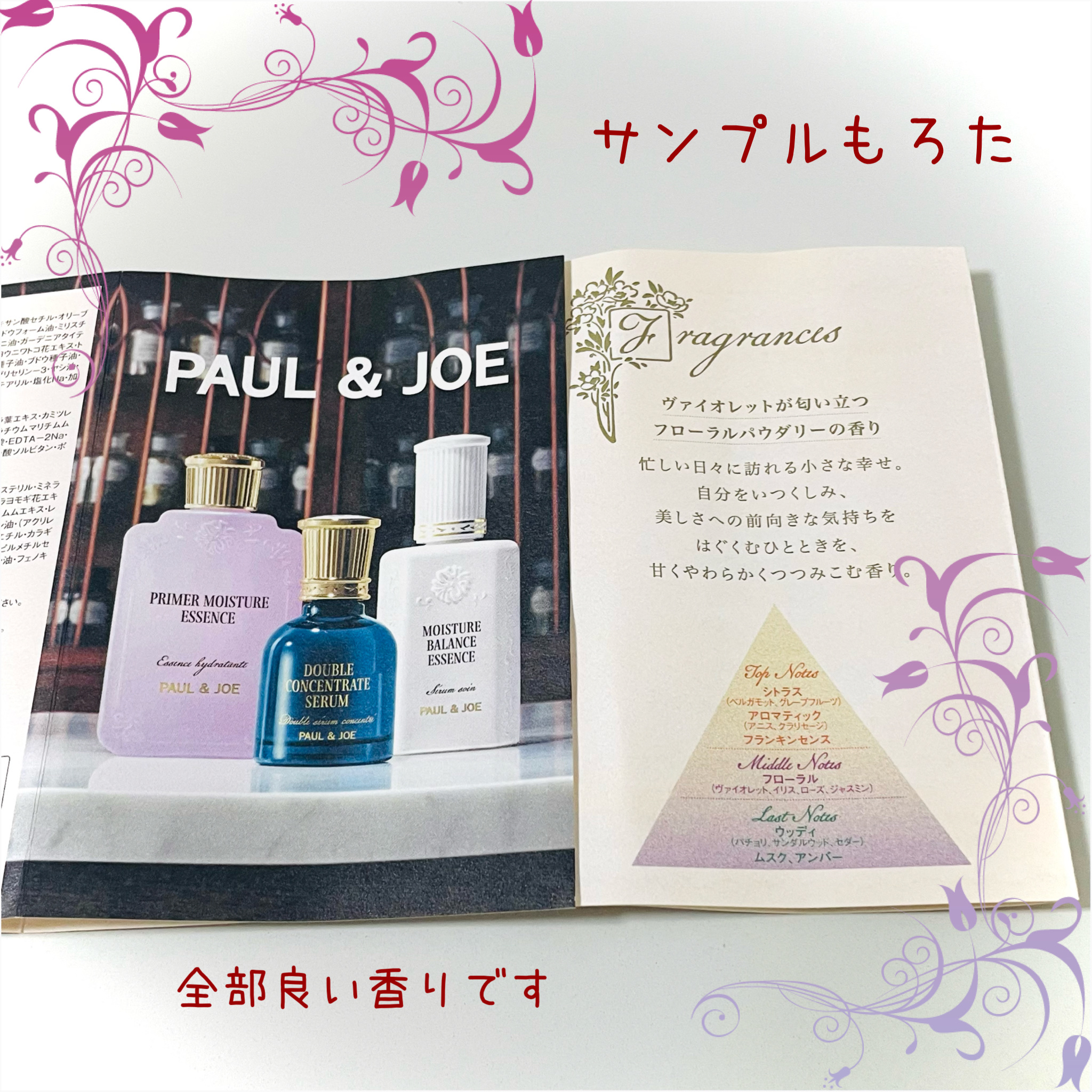 ポール & ジョー イドラ プルミエール/PAUL & JOE BEAUTE/美容液を使ったクチコミ（1枚目）