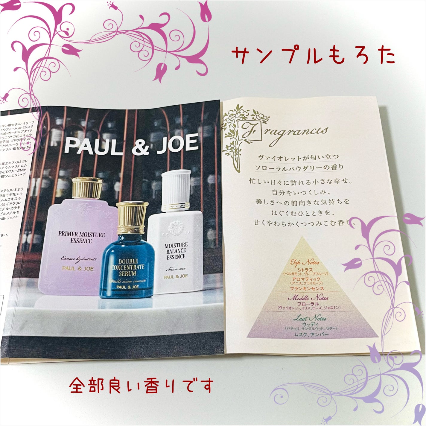 ポール & ジョー ダブル コンセントレート セラム/PAUL & JOE BEAUTE/美容液を使ったクチコミ(1枚目)