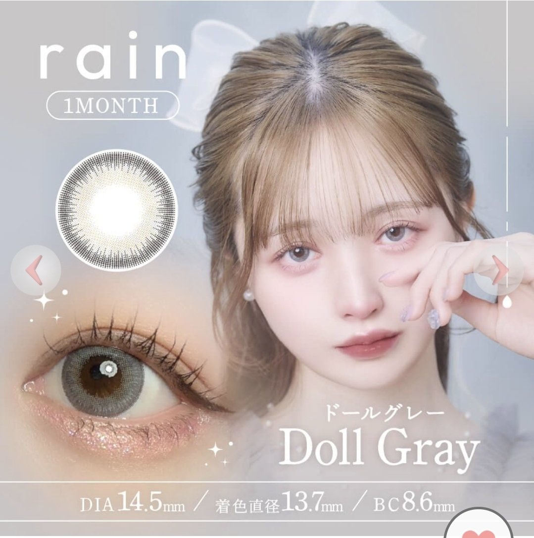 rain 1day/rain/ワンデー（１DAY）カラコンを使ったクチコミ（1枚目）