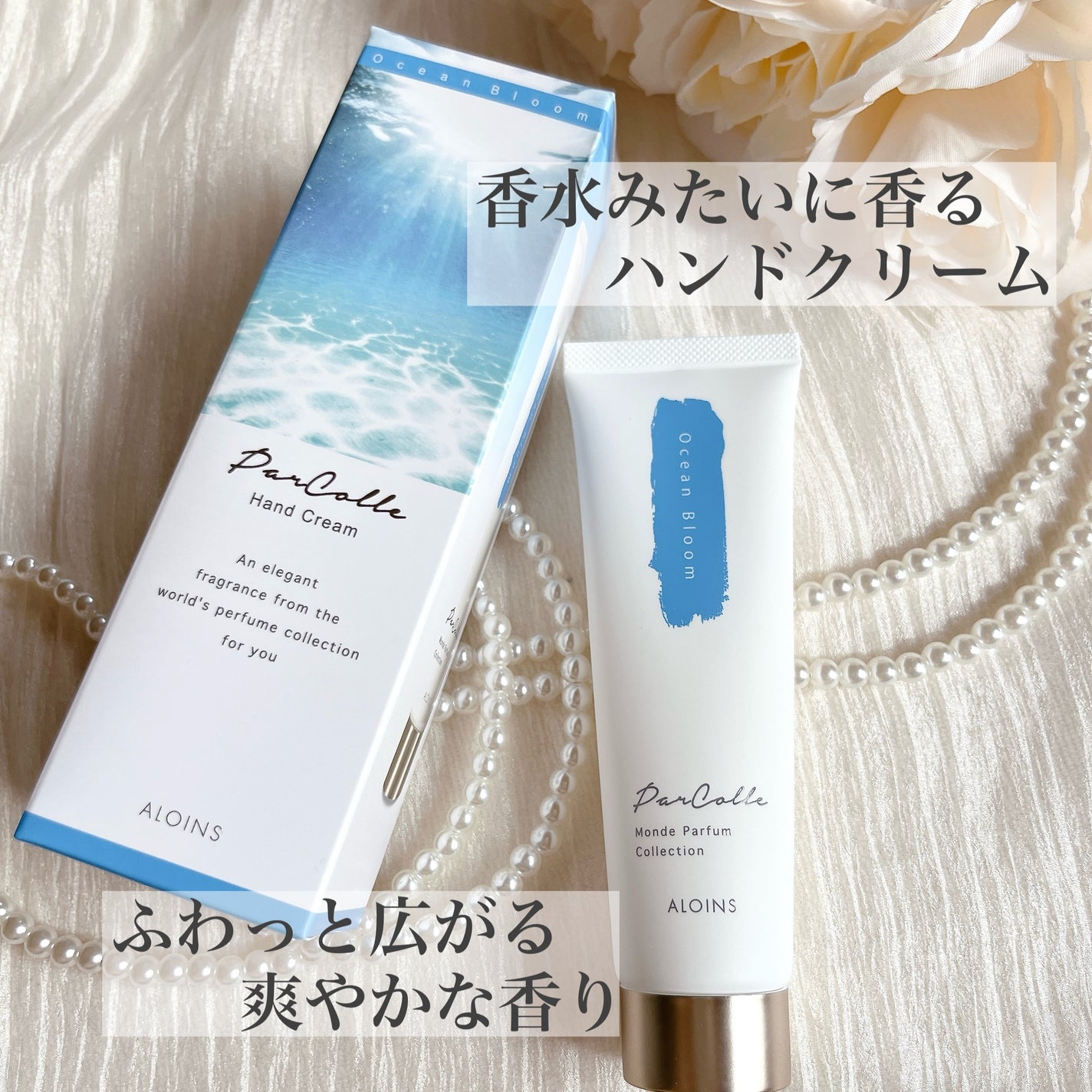 パルコレ ハンドクリーム OB/パルコレ/ハンドクリームを使ったクチコミ(1枚目)