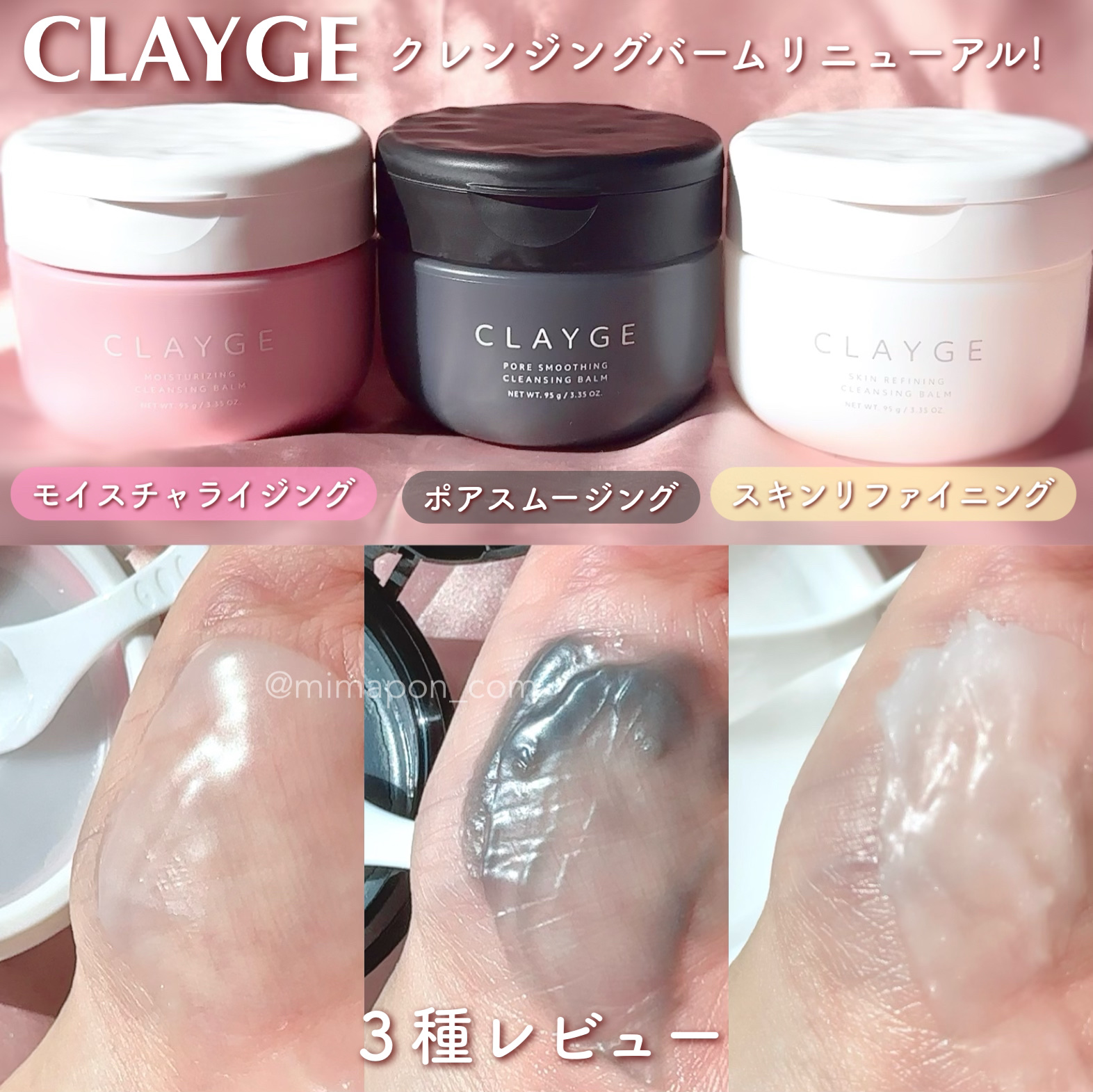クレージュ モイスチャライジング クレンジングバーム/CLAYGE/クレンジングバームを使ったクチコミ（1枚目）