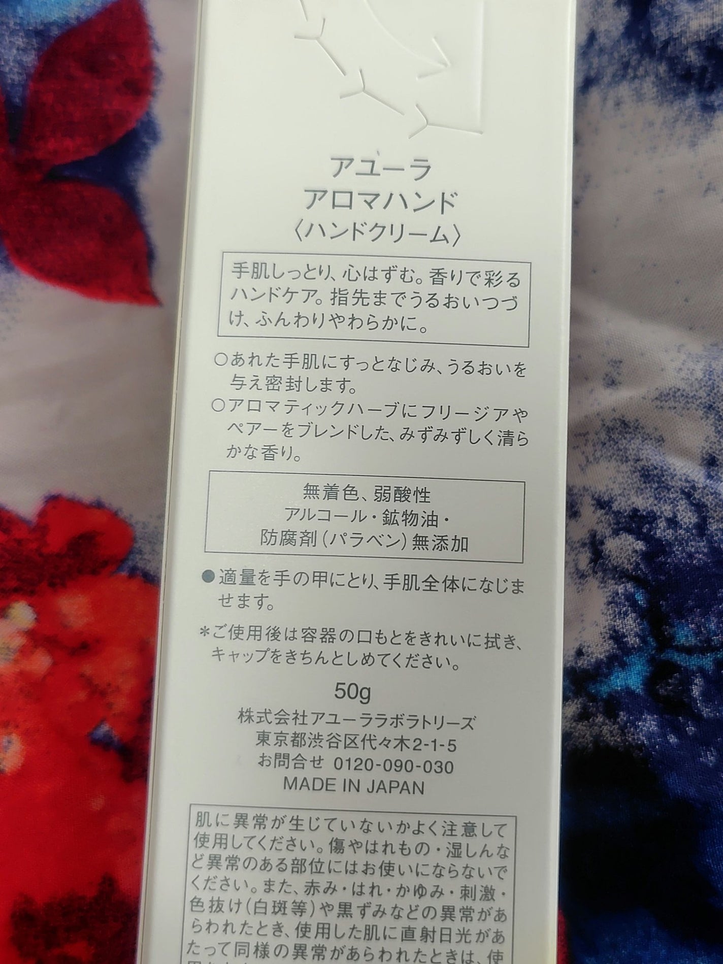 アロマハンド/AYURA/ハンドクリームを使ったクチコミ(2枚目)