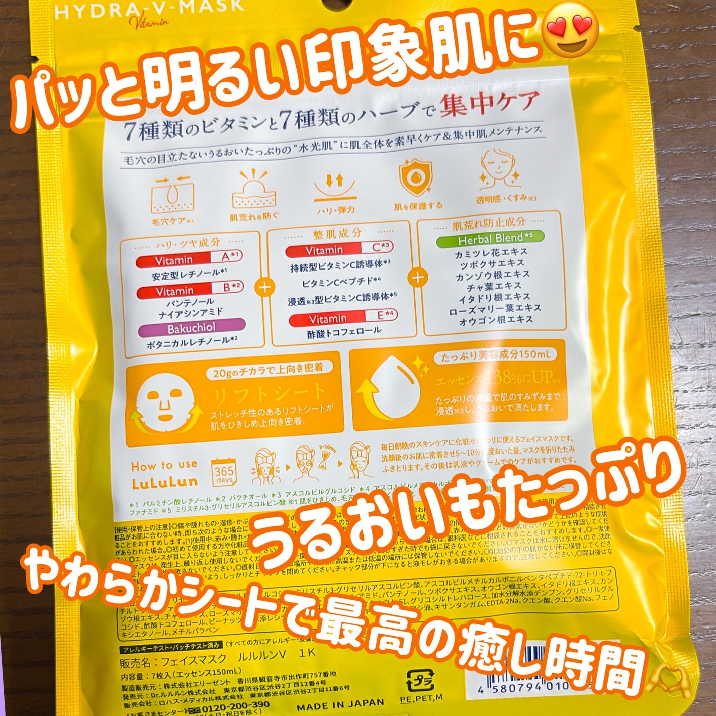 ルルルン ハイドラ V マスク/ルルルン/シートマスク・パックを使ったクチコミ(2枚目)