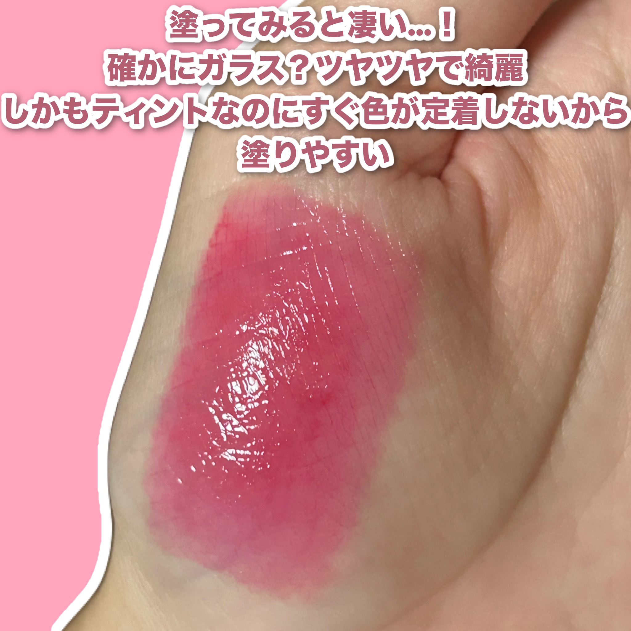 Arti Water Glow Tint #03 Fairy Pink/SON&PARK/口紅を使ったクチコミ（3枚目）