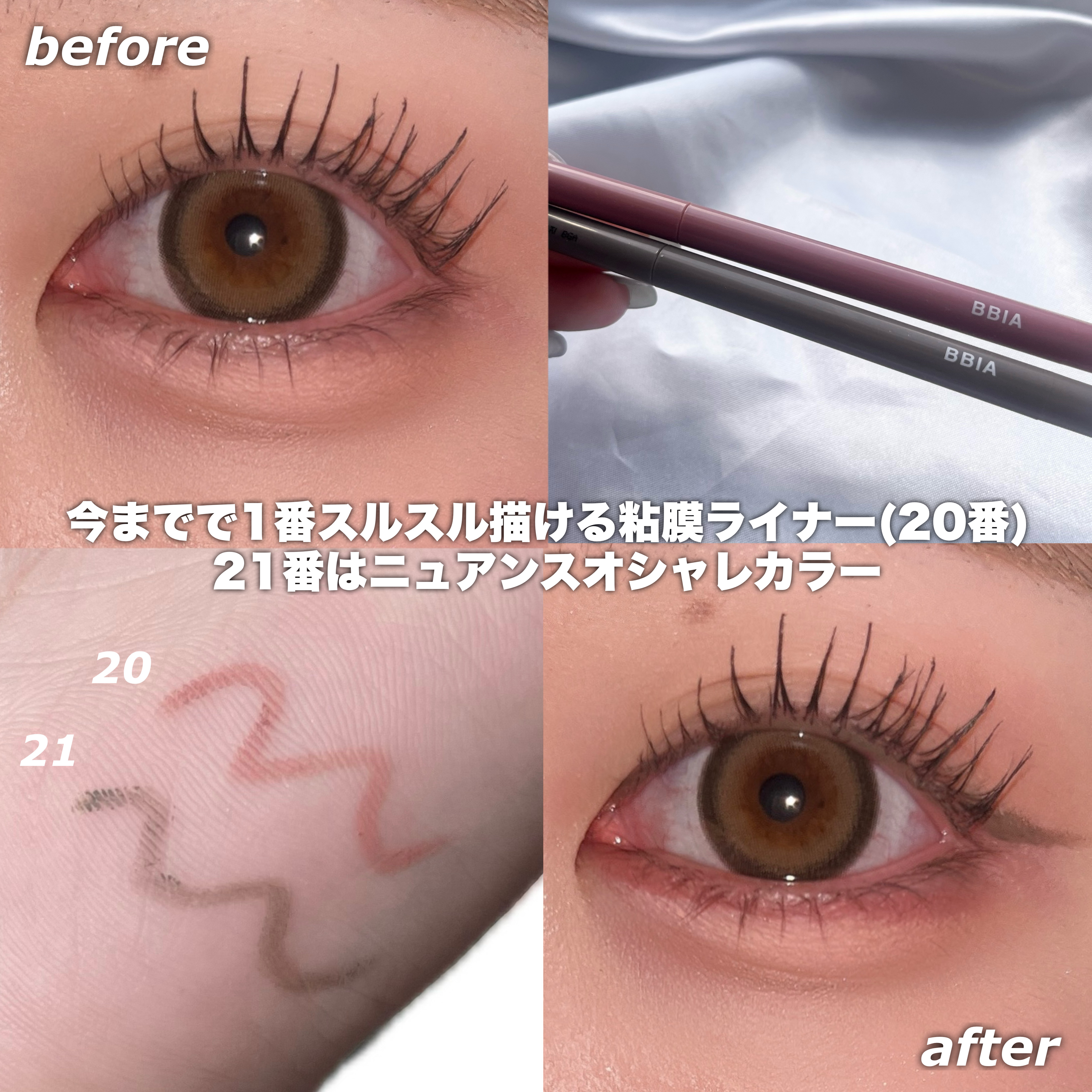 ラストオート ジェルアイライナー/BBIA/ジェルアイライナーを使ったクチコミ（2枚目）