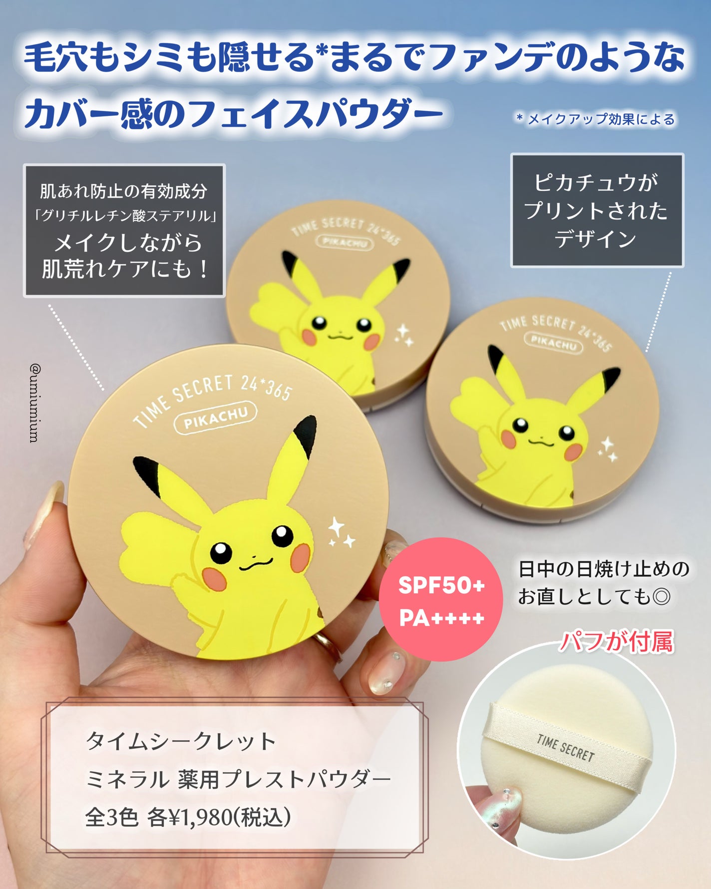 ミネラル 薬用プライマーベース/TIME SECRET/化粧下地を使ったクチコミ(3枚目)