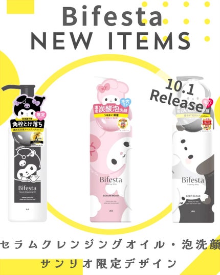 泡洗顔 セラムモイスト/ビフェスタ/泡洗顔を使ったクチコミ(1枚目)