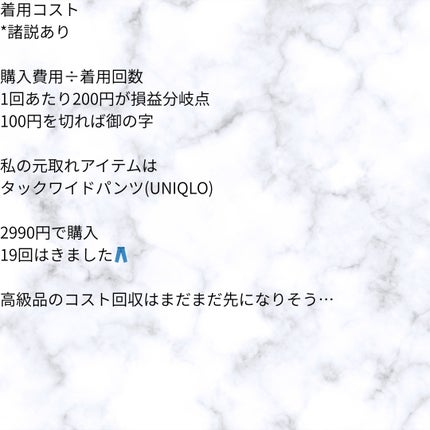 Yumi on LIPS 「10/4は投資の日ということで番外編手持ち服とコスメの管理始め..」(5枚目)