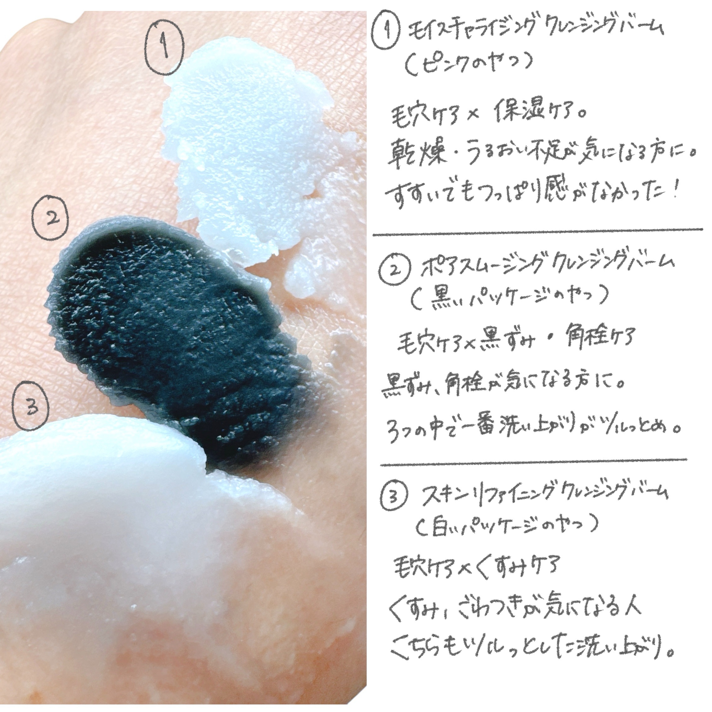 クレージュ モイスチャライジング クレンジングバーム/CLAYGE/クレンジングバームを使ったクチコミ（2枚目）