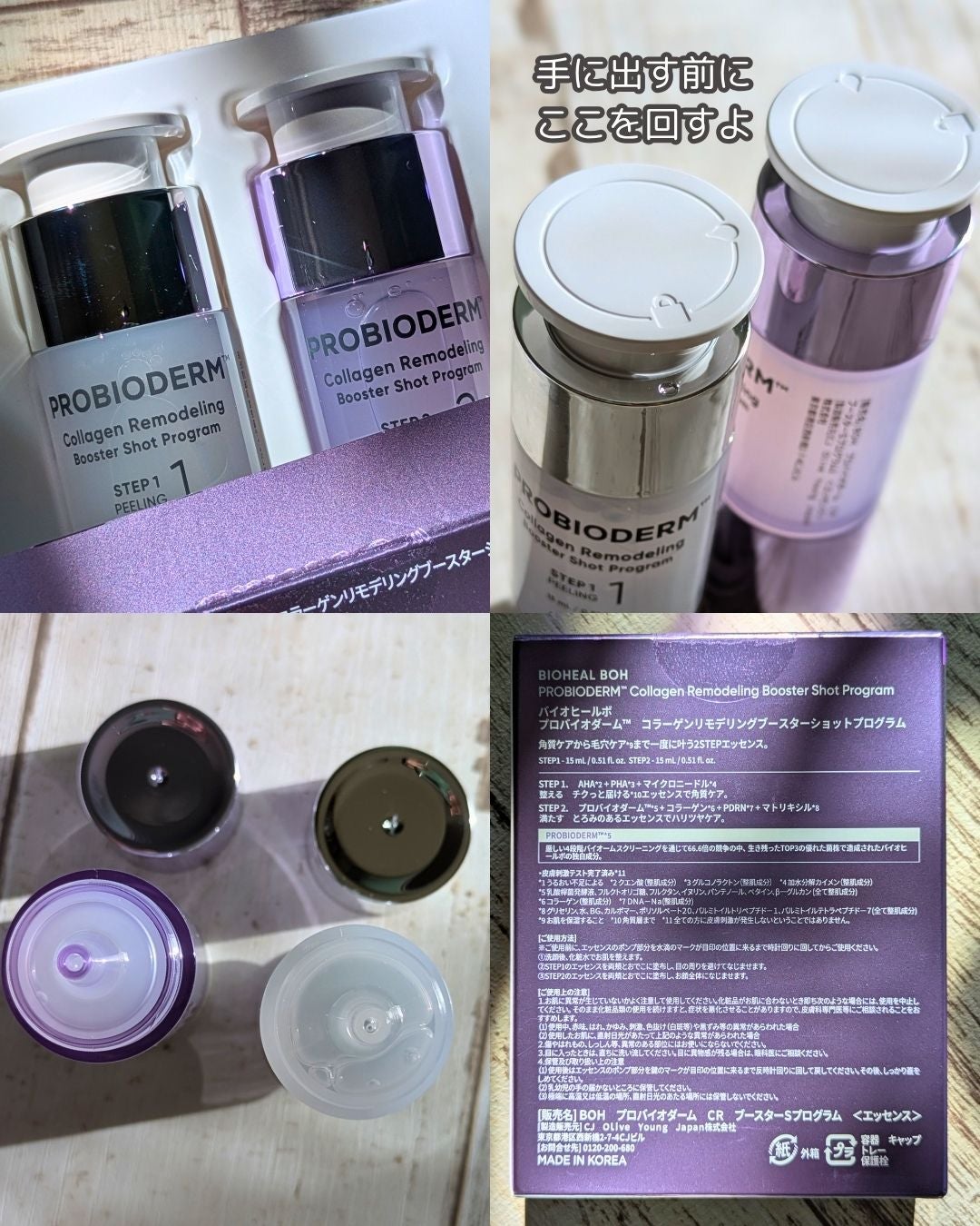 プロバイオダーム™ コラーゲンリモデリングゲルマスク/BIOHEAL BOH/シートマスク・パックを使ったクチコミ(3枚目)