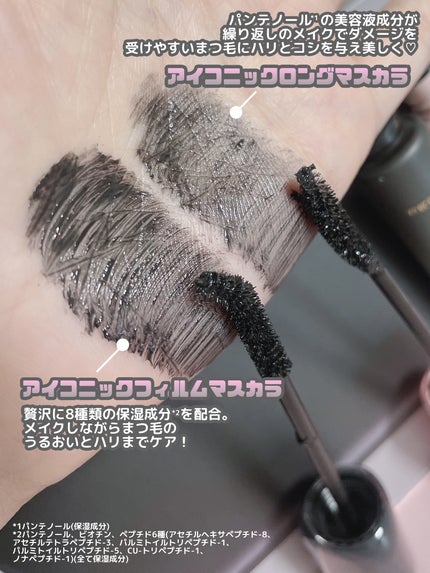 アイコニックロングマスカラ/Milk Touch/マスカラを使ったクチコミ(7枚目)