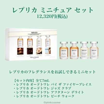レプリカ オードトワレ レイジー サンデーモーニング 2025年限定デザイン(100mL)/Maison Margiela Fragrances/香水(レディース)の画像