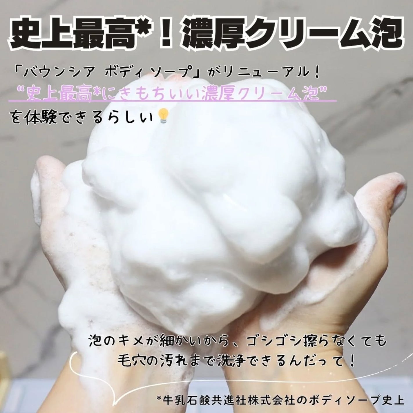 バウンシア ボディソープ プレミアムモイスト<しっとりタイプ>/Bouncia/ボディソープを使ったクチコミ(2枚目)