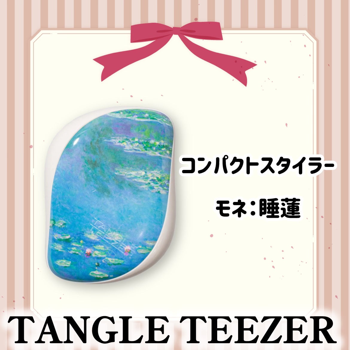 コンパクトスタイラー/TANGLE TEEZER/ヘアブラシを使ったクチコミ(2枚目)