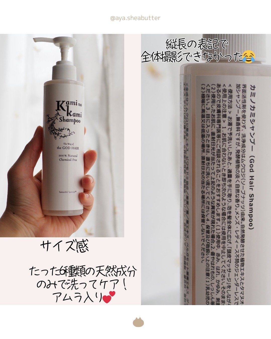 カミノカミシャンプー/魂の商材屋/市販シャンプーを使ったクチコミ（2枚目）