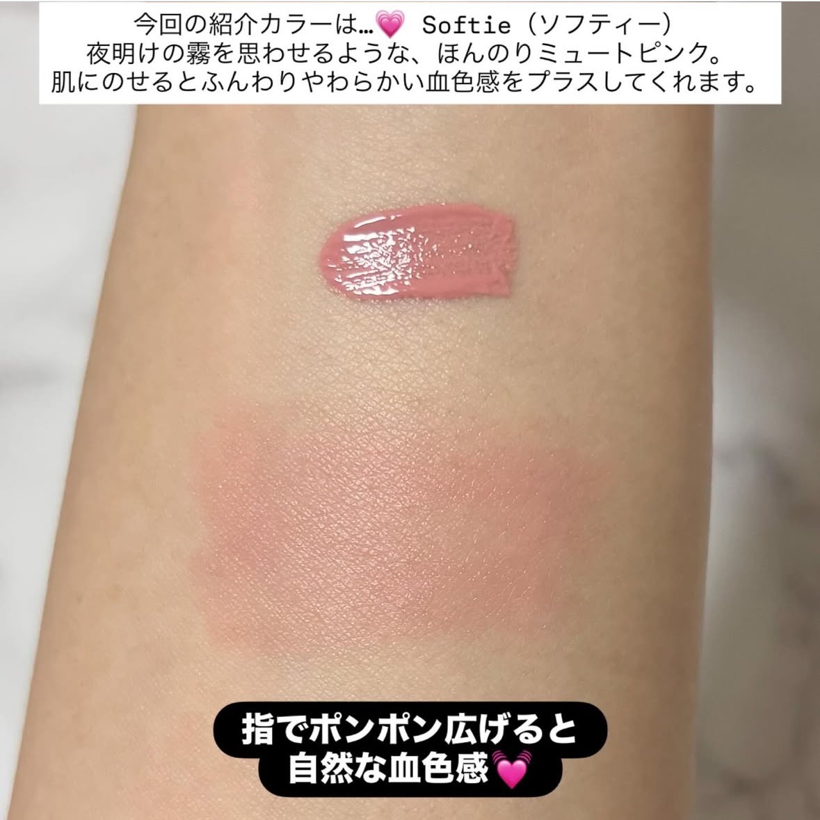 ペタルドロップリキッドブラッシャー/DEAR DAHLIA/リキッドチークを使ったクチコミ（3枚目）