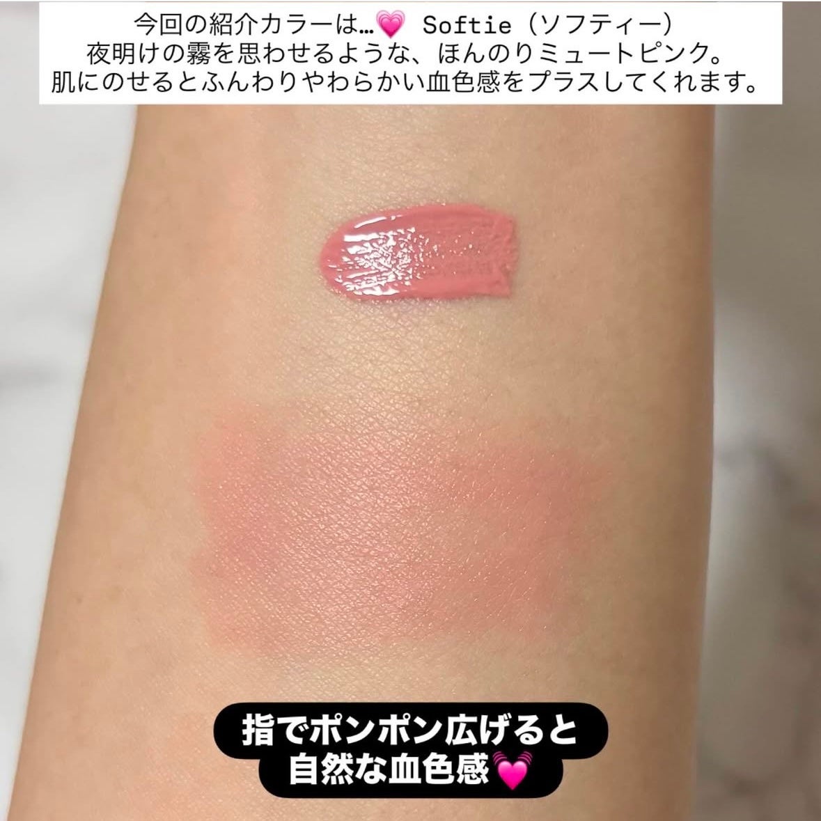 ペタルドロップリキッドブラッシャー/DEAR DAHLIA/リキッドチークを使ったクチコミ(3枚目)