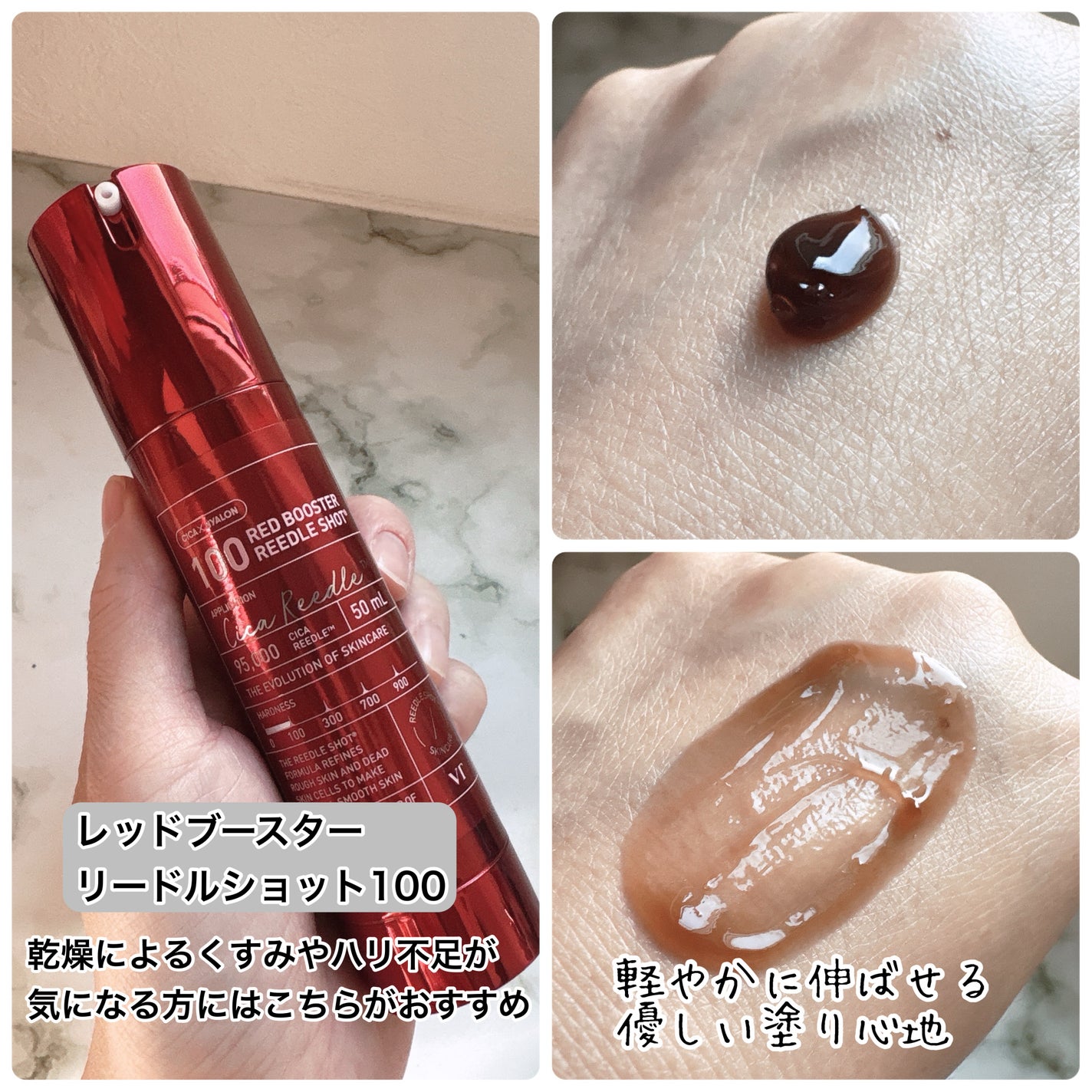 リードルショット100/VT/美容液を使ったクチコミ(3枚目)