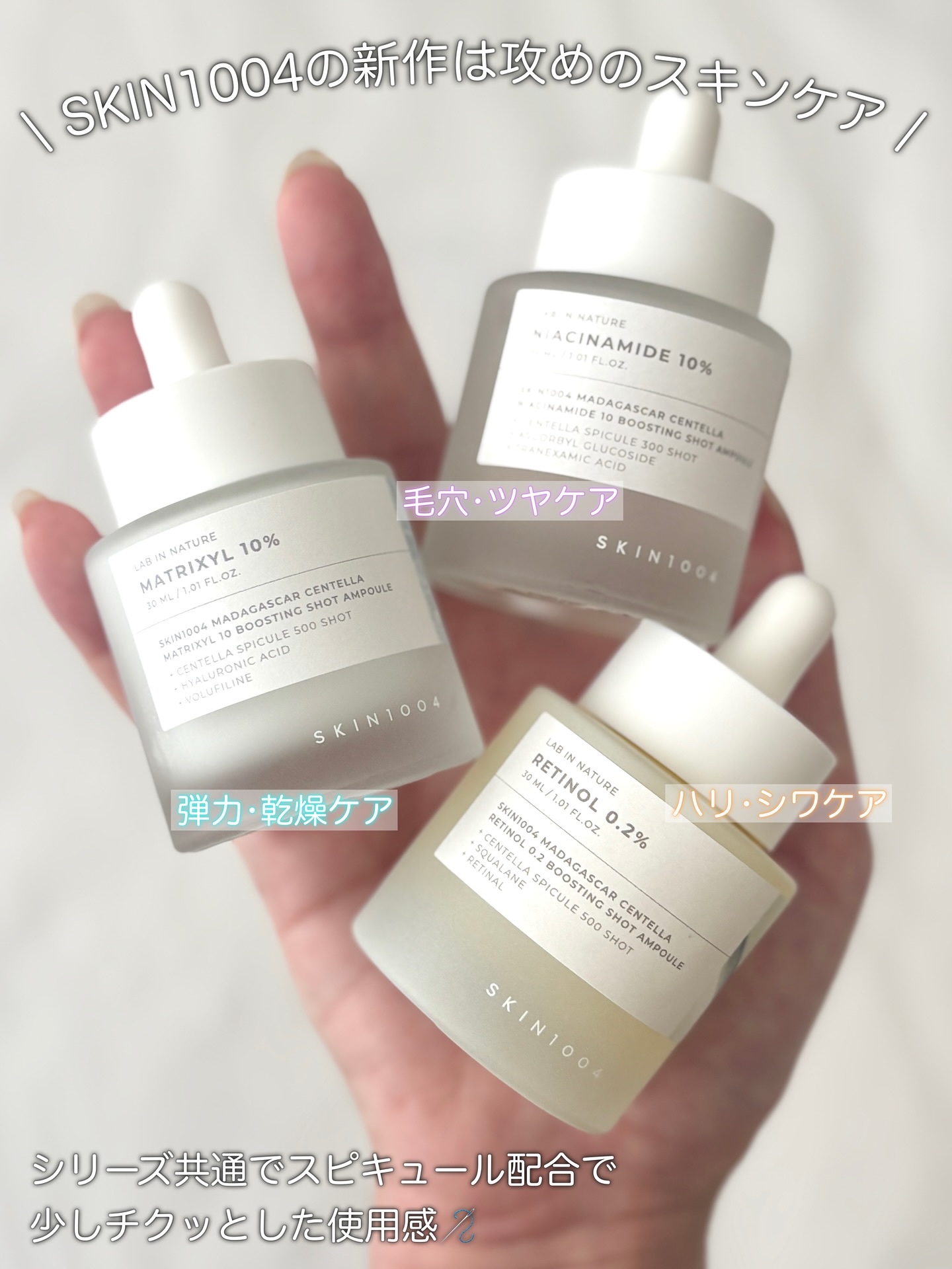 レチノール 0.2 ブースティングショット アンプル/SKIN1004/美容液を使ったクチコミ（2枚目）