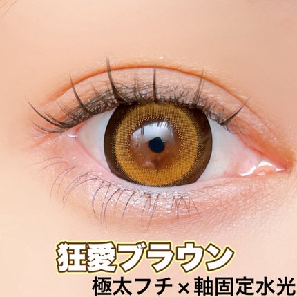 Dustity/Dustity/ワンデー(1DAY)カラコンを使ったクチコミ(3枚目)