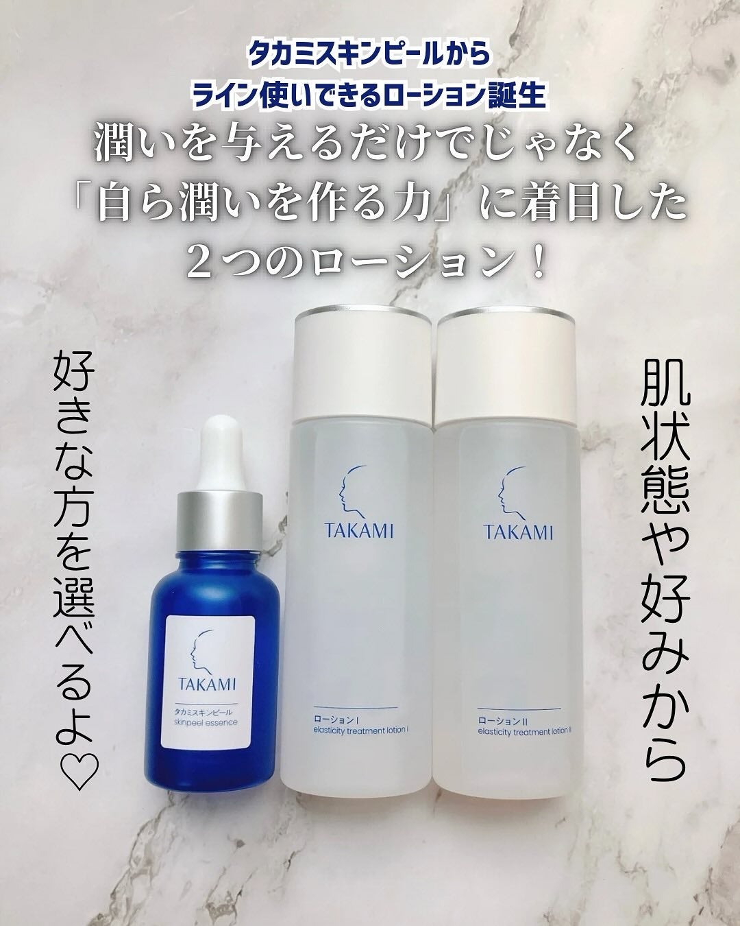 タカミスキンピール/タカミ/ブースター・導入液を使ったクチコミ(2枚目)