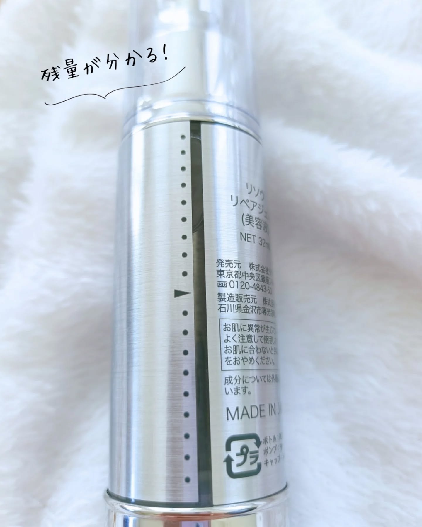 リペアジェル/リソウコーポレーション/美容液を使ったクチコミ（2枚目）