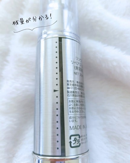 リペアジェル/リソウコーポレーション/美容液を使ったクチコミ(2枚目)