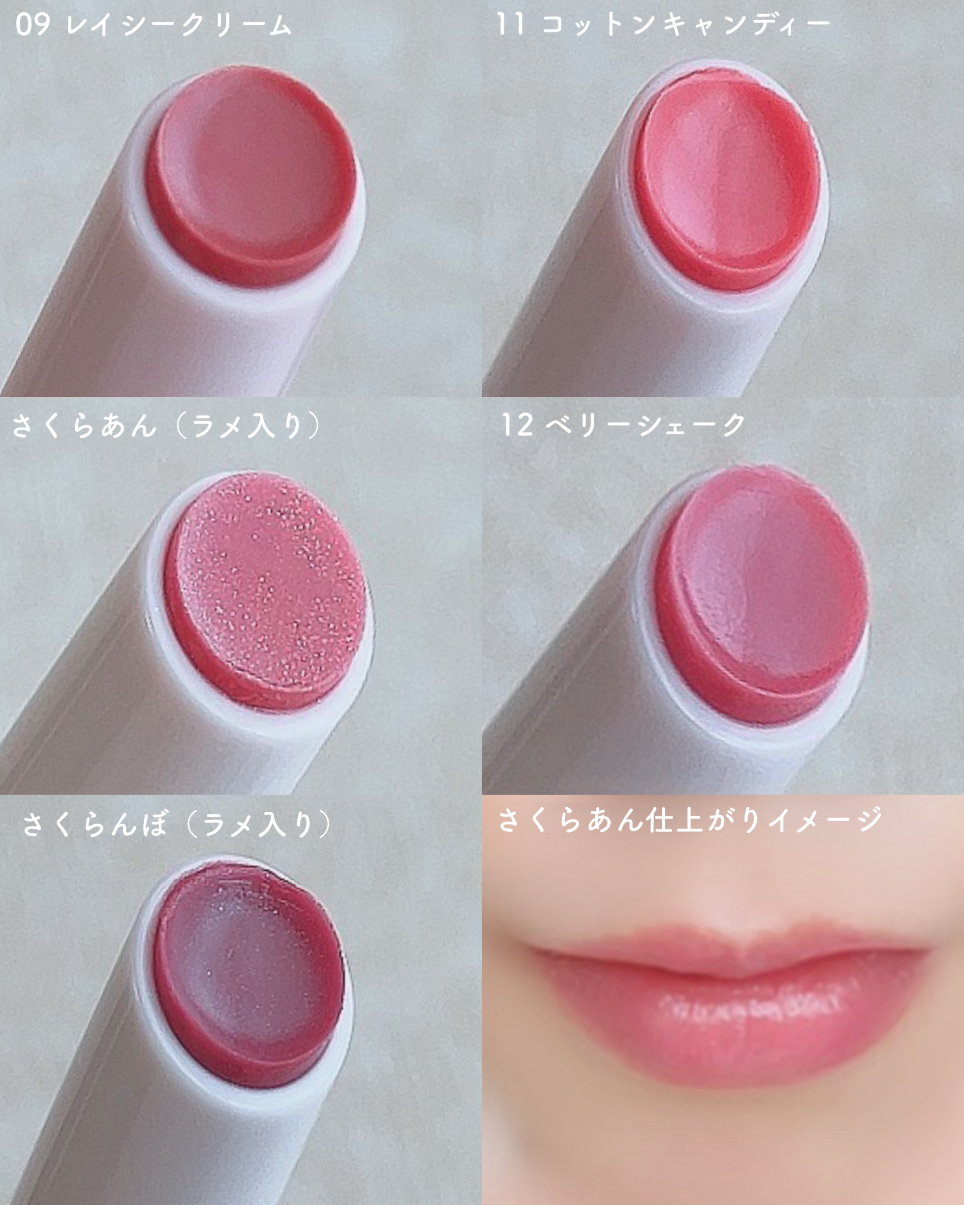 メルティングキャンディーバーム/dasique/口紅を使ったクチコミ（3枚目）