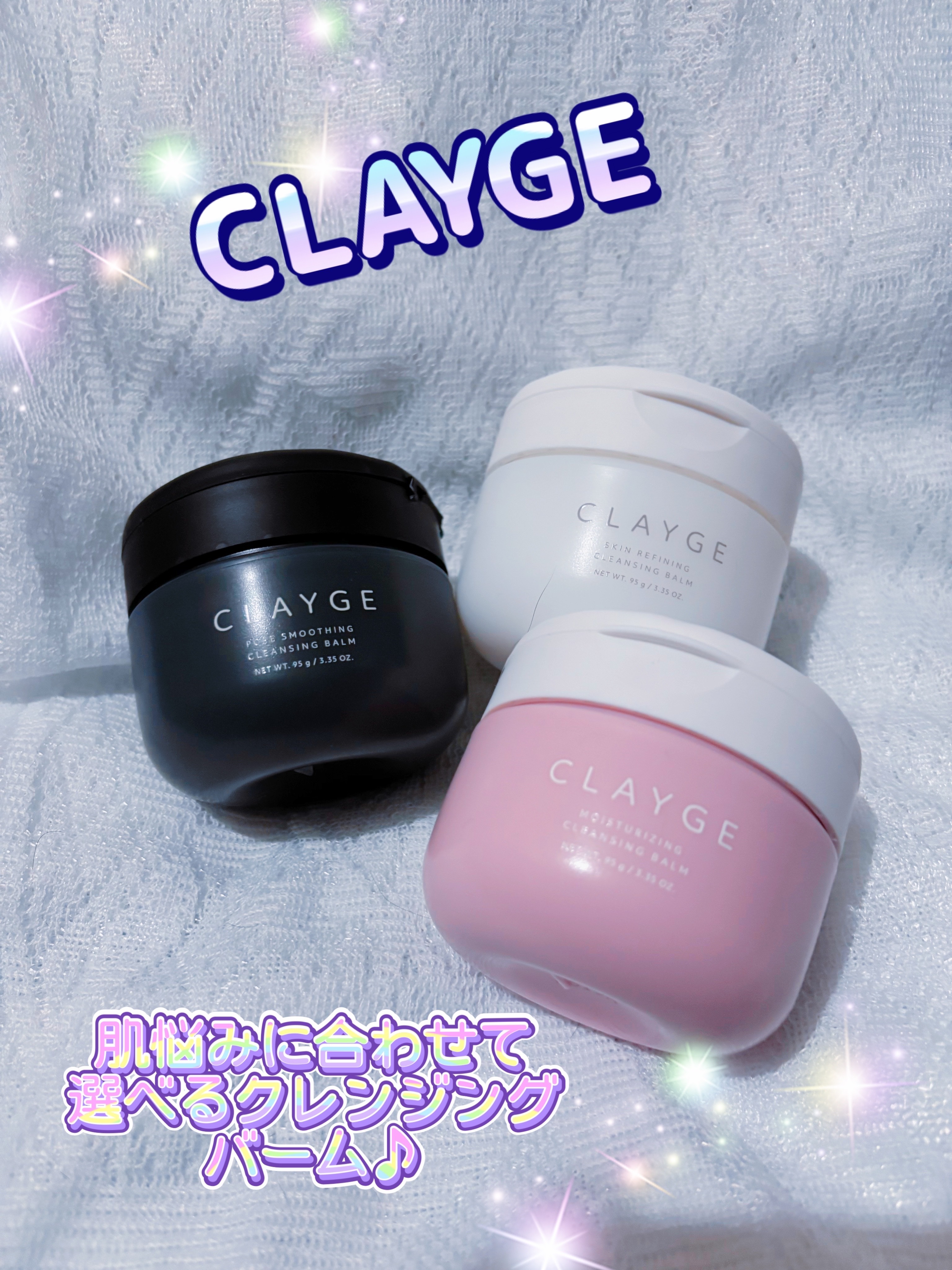 クレージュ モイスチャライジング クレンジングバーム/CLAYGE/クレンジングバームを使ったクチコミ（1枚目）