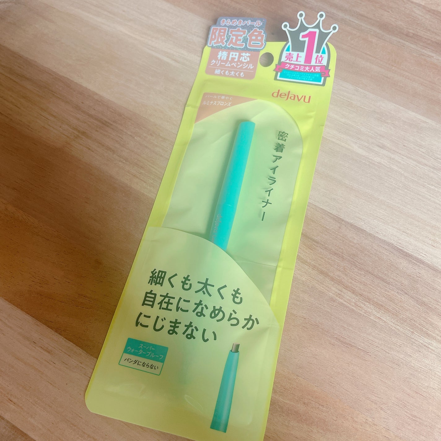 「密着アイライナー」クリームペンシル/デジャヴュ/ペンシルアイライナーを使ったクチコミ(2枚目)