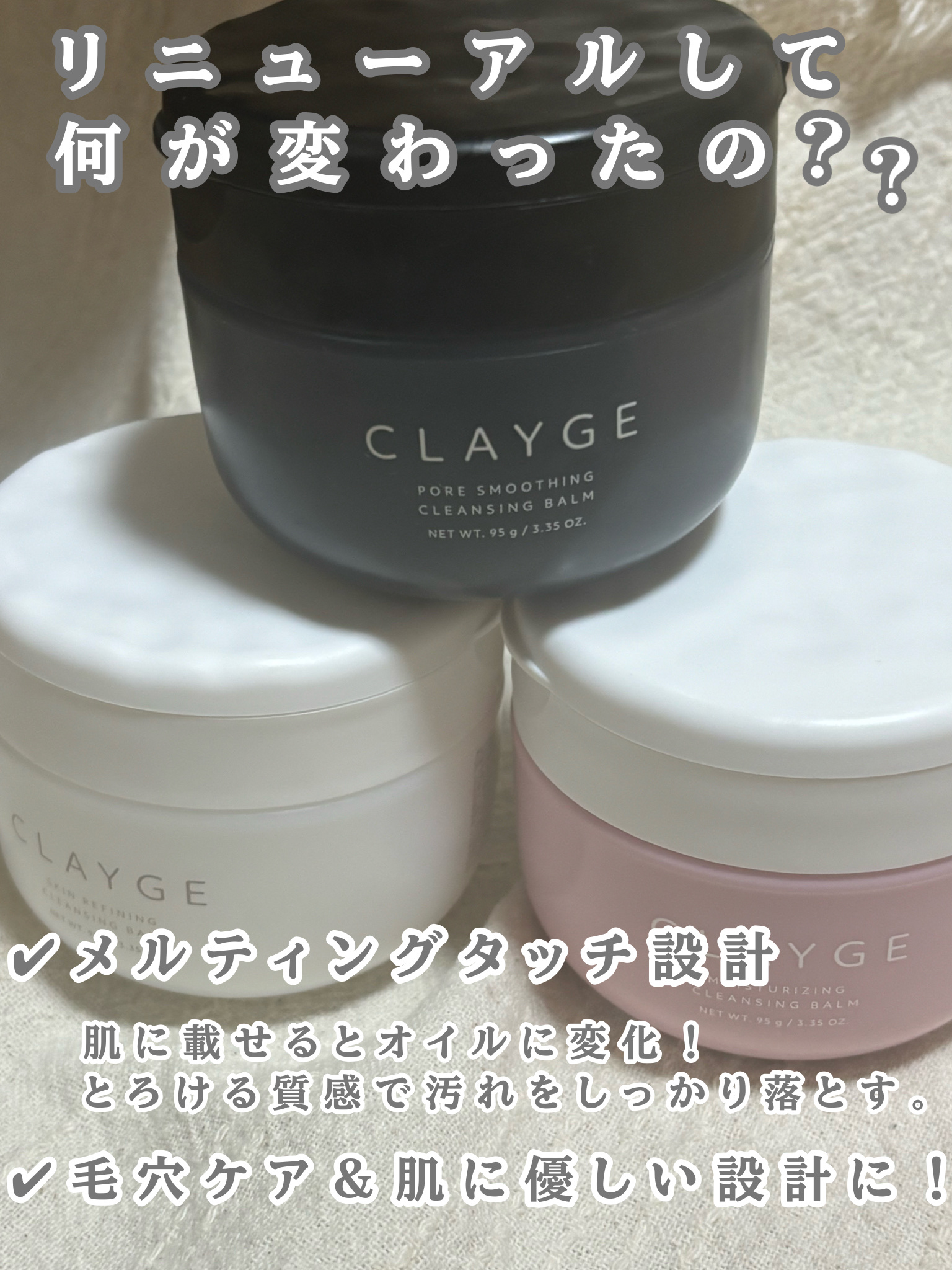 クレージュ モイスチャライジング クレンジングバーム/CLAYGE/クレンジングバームを使ったクチコミ（2枚目）